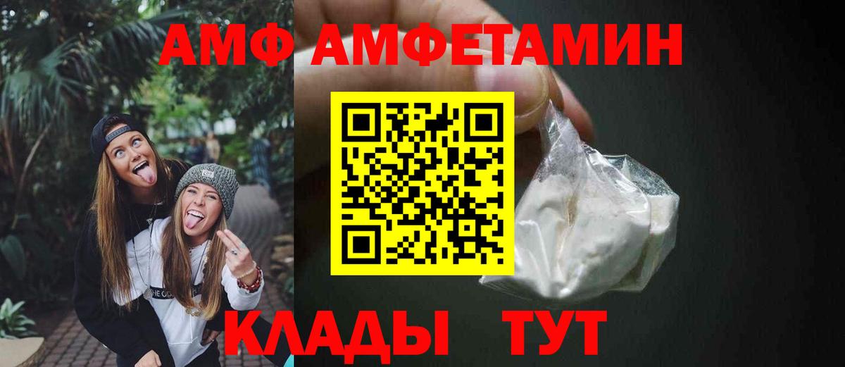 Амфетамин  Вход с VPN  Амфетамин  АМФ 97%  hydra как войти  Городец 