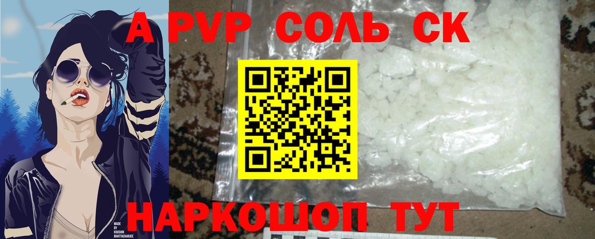 APVP СК КРИС  A PVP крисы CK  Alpha-PVP Crystall  Городец  Альфа ПВП  Вход с VPN 
