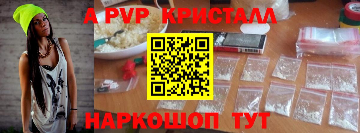 A PVP VHQ Городец