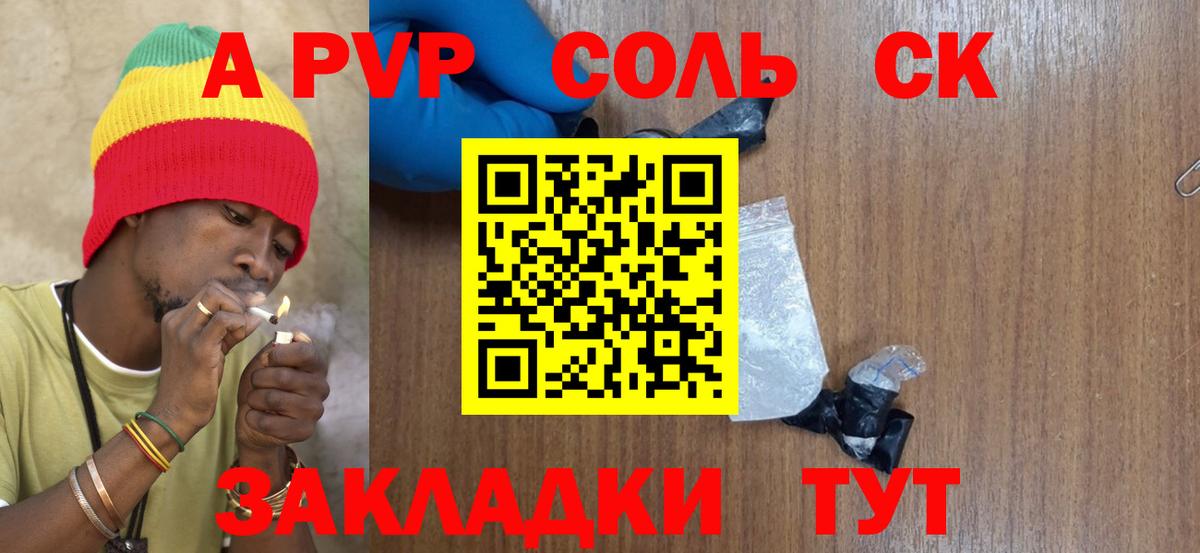 Alpha PVP мука Городец