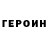 Кетамин VHQ Sanek Zubok