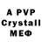 МЕТАМФЕТАМИН Methamphetamine Picka