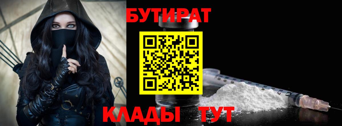 Городец  БУТИРАТ оксана  Вход с VPN 