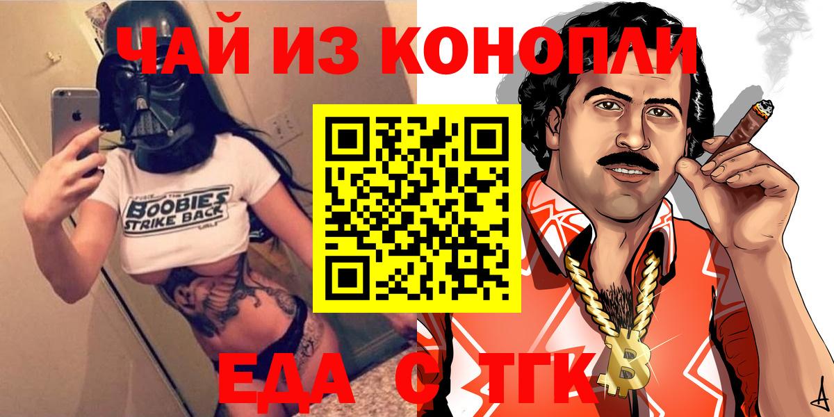 Городец  Еда ТГК марихуана  Вход с VPN 