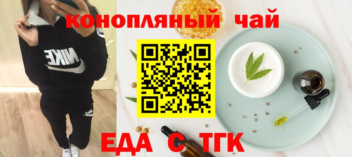Cannafood конопля  Городец 