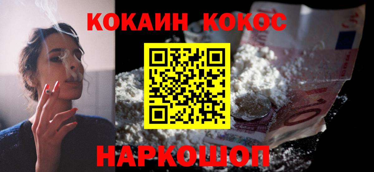 КОКАИН Боливия Городец