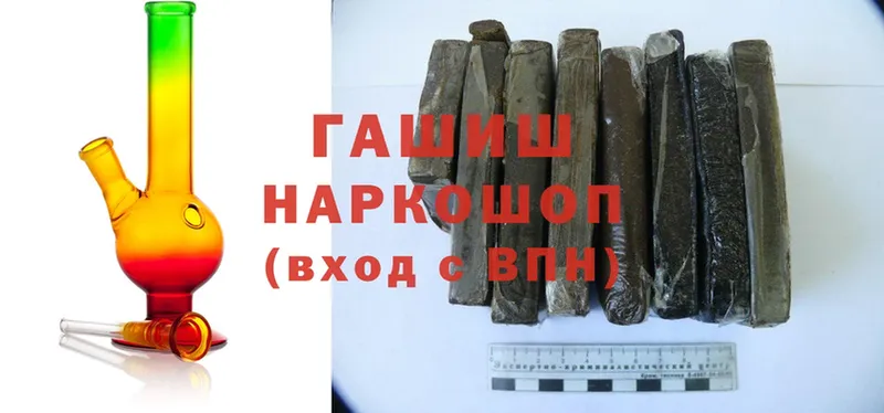 ГАШИШ hashish  Городец 