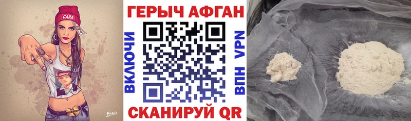 Героин белый  Городец 