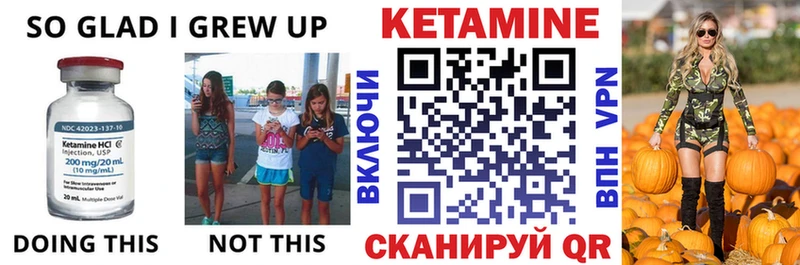 Кетамин ketamine ссылка на мегу ONION Городец