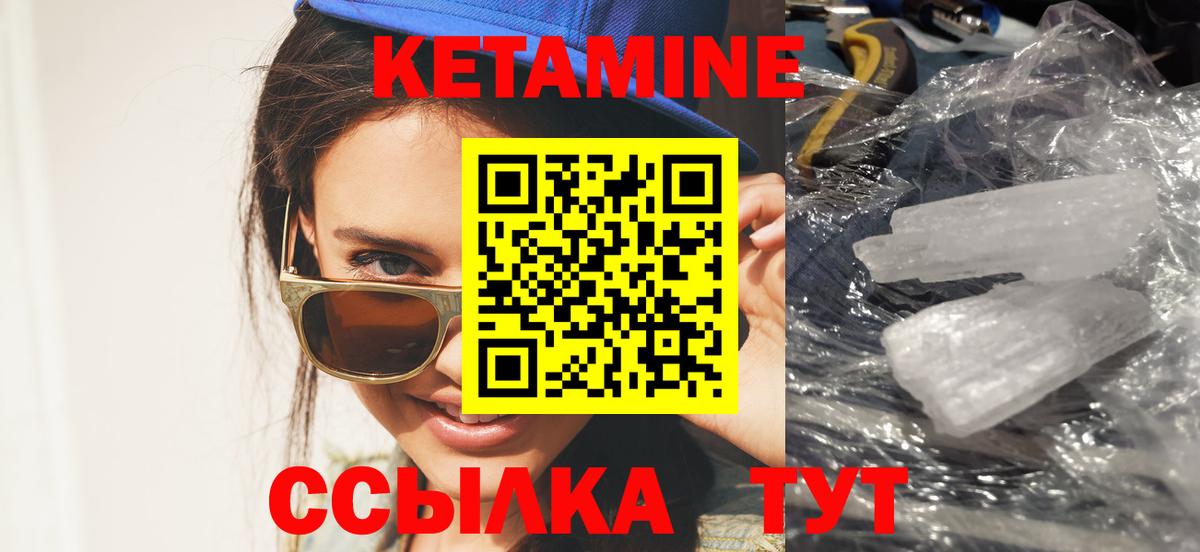 КЕТАМИН ketamine  Вход с VPN  КЕТАМИН VHQ  Городец 