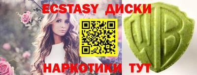 ECSTASY Бузулук