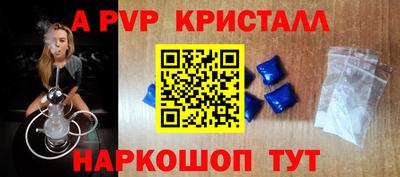 apvp Будённовск