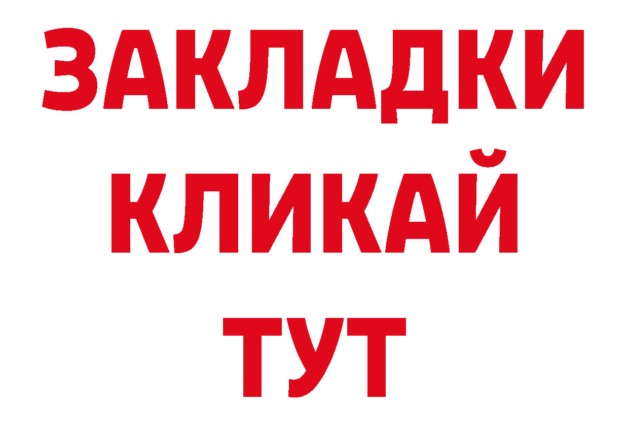 ТГК жижа как войти мориарти ОМГ ОМГ Городец