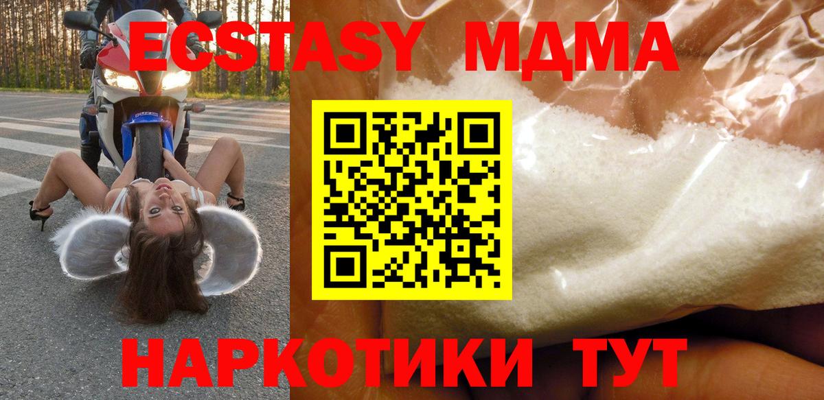 MDMA молли  Вход с VPN  Городец 