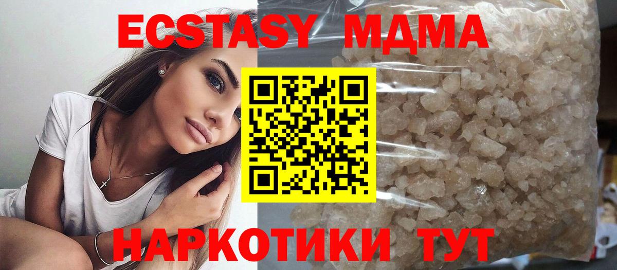 MDMA молли  MDMA crystal  MDMA  Городец 