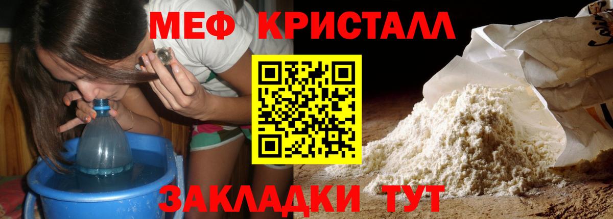 Меф мука Городец