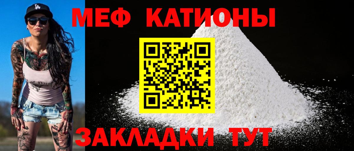 МЕФ mephedrone  Мефедрон мяу мяу  Меф  Городец  Меф  Вход с VPN 