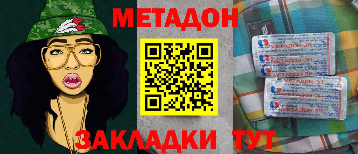 Городец  ОМГ ОМГ как войти  Вход с VPN  МЕТАДОН мёд 