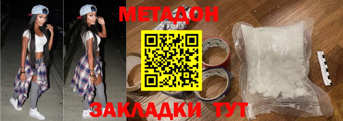 мориарти наркотические препараты  Метадон мёд  Городец  Метадон кристалл 