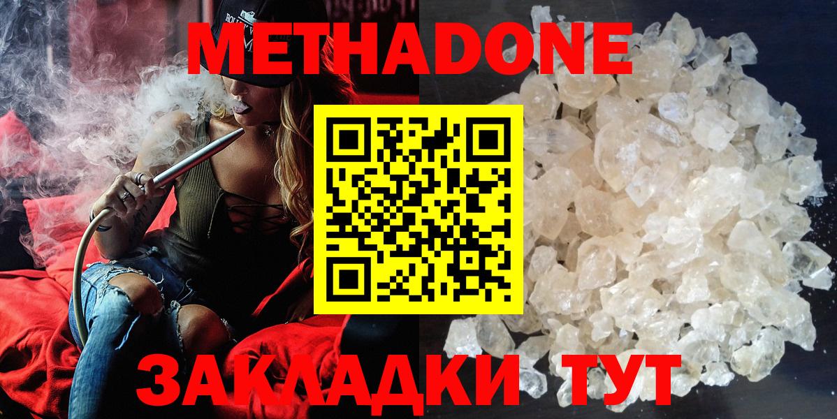 Метадон белоснежный Городец