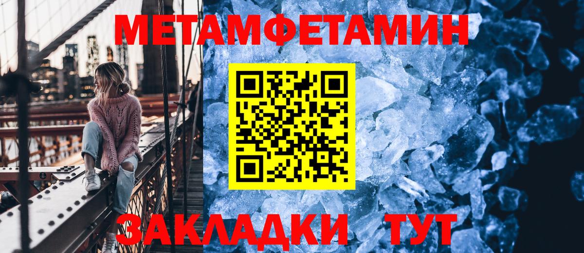 Метамфетамин пудра  Вход с VPN  Городец 