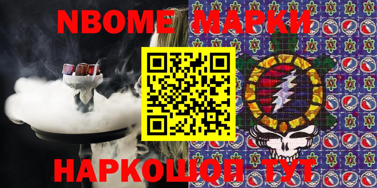 Городец  Марки 25I-NBOMe 1,5мг  продажа наркотиков  Вход с VPN 