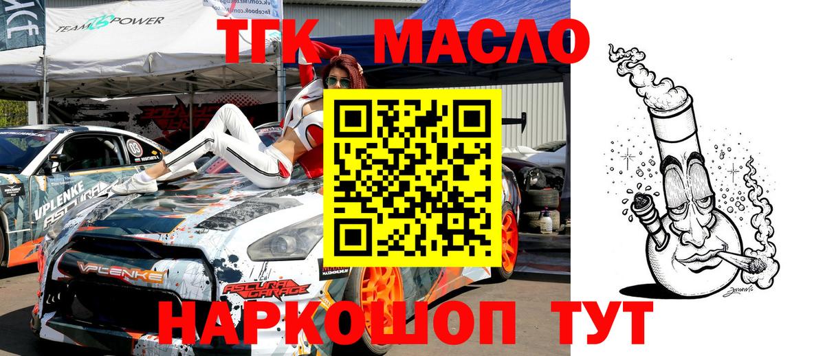 Дистиллят ТГК вейп с тгк  Дистиллят ТГК вейп  Городец 