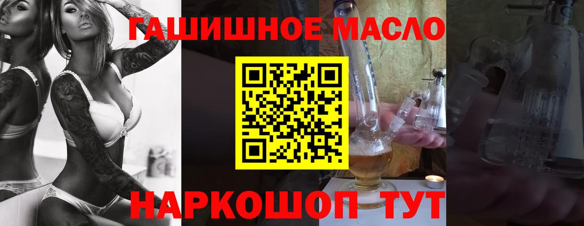Дистиллят ТГК THC oil  цена   Городец  Дистиллят ТГК гашишное масло  Вход с VPN 